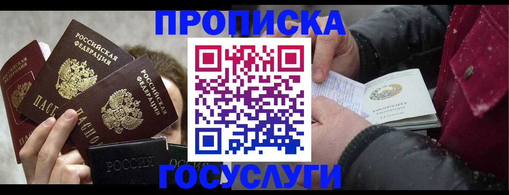 регистрация для дет. сада в Буйнакске