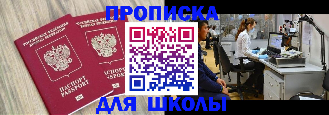 прописка для кредита в Буйнакске